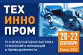 Ярмарка инновационных разработок «Промышленность: от инновации до производства» (20 сентября 2022 г., г.Минск) Ярмарка инновационных разработок «Промышленность: от инновации до производства» (20 сентября 2022 г., г.Минск)