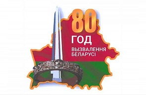 3 июля – День Независимости Республики Беларусь 3 июля – День Независимости Республики Беларусь