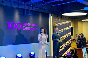 Финальный тур Республиканского молодежного инновационного проекта «100 идей для Беларуси» Финальный тур Республиканского молодежного инновационного проекта «100 идей для Беларуси»