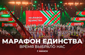 Сотрудники ГКНТ и подведомственных организаций посетили финальный концерт акции «Марафон единства» Сотрудники ГКНТ и подведомственных организаций посетили финальный концерт акции «Марафон единства»