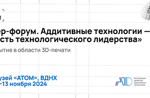 Медицина и промышленность: как в Беларуси используют 3D-печать Медицина и промышленность: как в Беларуси используют 3D-печать