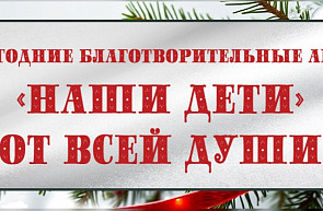 ГУ «БелИСА» приняло участие в благотворительных акциях ГУ «БелИСА» приняло участие в благотворительных акциях