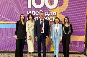 Финальный тур Республиканского молодежного проекта «100 идей для Беларуси» Финальный тур Республиканского молодежного проекта «100 идей для Беларуси»