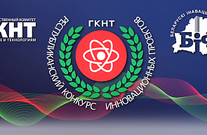 На Республиканском конкурсе инновационных проектов в 2024 году объявлены 29 дополнительных номинаций На Республиканском конкурсе инновационных проектов в 2024 году объявлены 29 дополнительных номинаций