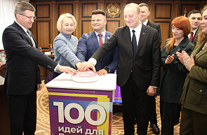 Стартовал 14-й сезон молодежного проекта «100 идей для Беларуси» Стартовал 14-й сезон молодежного проекта «100 идей для Беларуси»