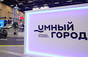 Электротранспорт и технологии умного города: какие инновации представлены на выставке «Моя Беларусь» Электротранспорт и технологии умного города: какие инновации представлены на выставке «Моя Беларусь»