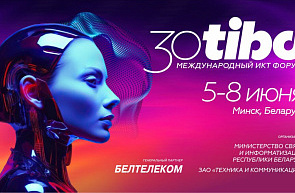 XXX Международная специализированная выставка «ТИБО-2024»(5–8 июня 2024 г., Республика Беларусь, г. Минск) XXX Международная специализированная выставка «ТИБО-2024»(5–8 июня 2024 г., Республика Беларусь, г. Минск)