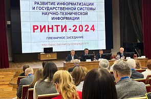 Сотрудники ГУ «БелИСА» приняли участие в ХХIII Международной научно-технической конференции «Развитие информатизации и государственной системы научно-технической информации» Сотрудники ГУ «БелИСА» приняли участие в ХХIII Международной научно-технической конференции «Развитие информатизации и государственной системы научно-технической информации»